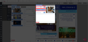 עריכת תמונות וסרטונים מתחלפים