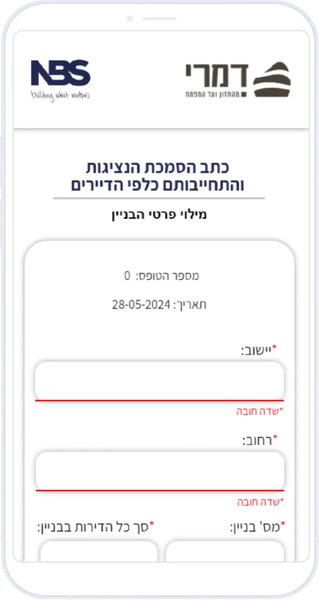 Damari digital form
