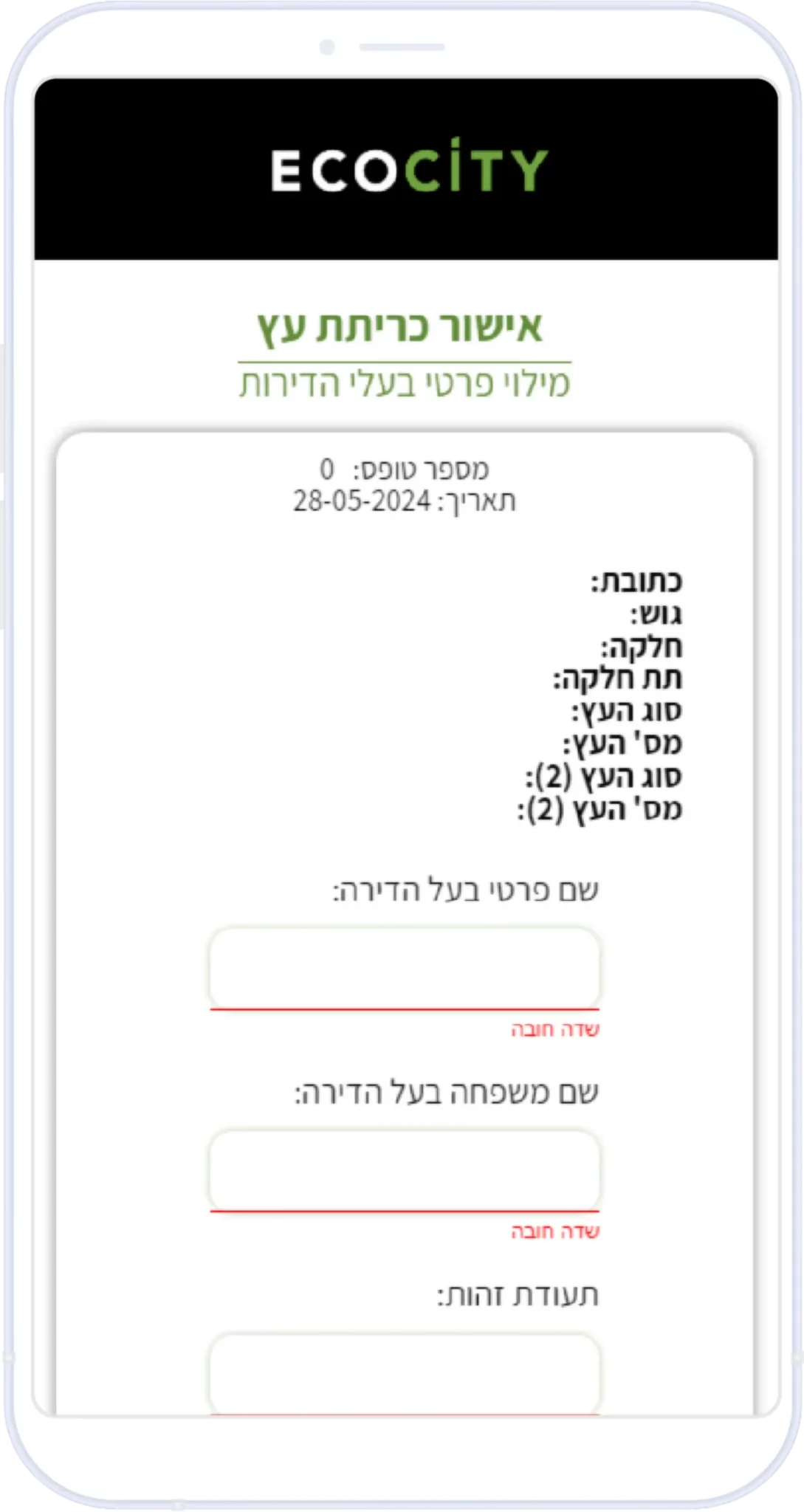 Eco City digital form