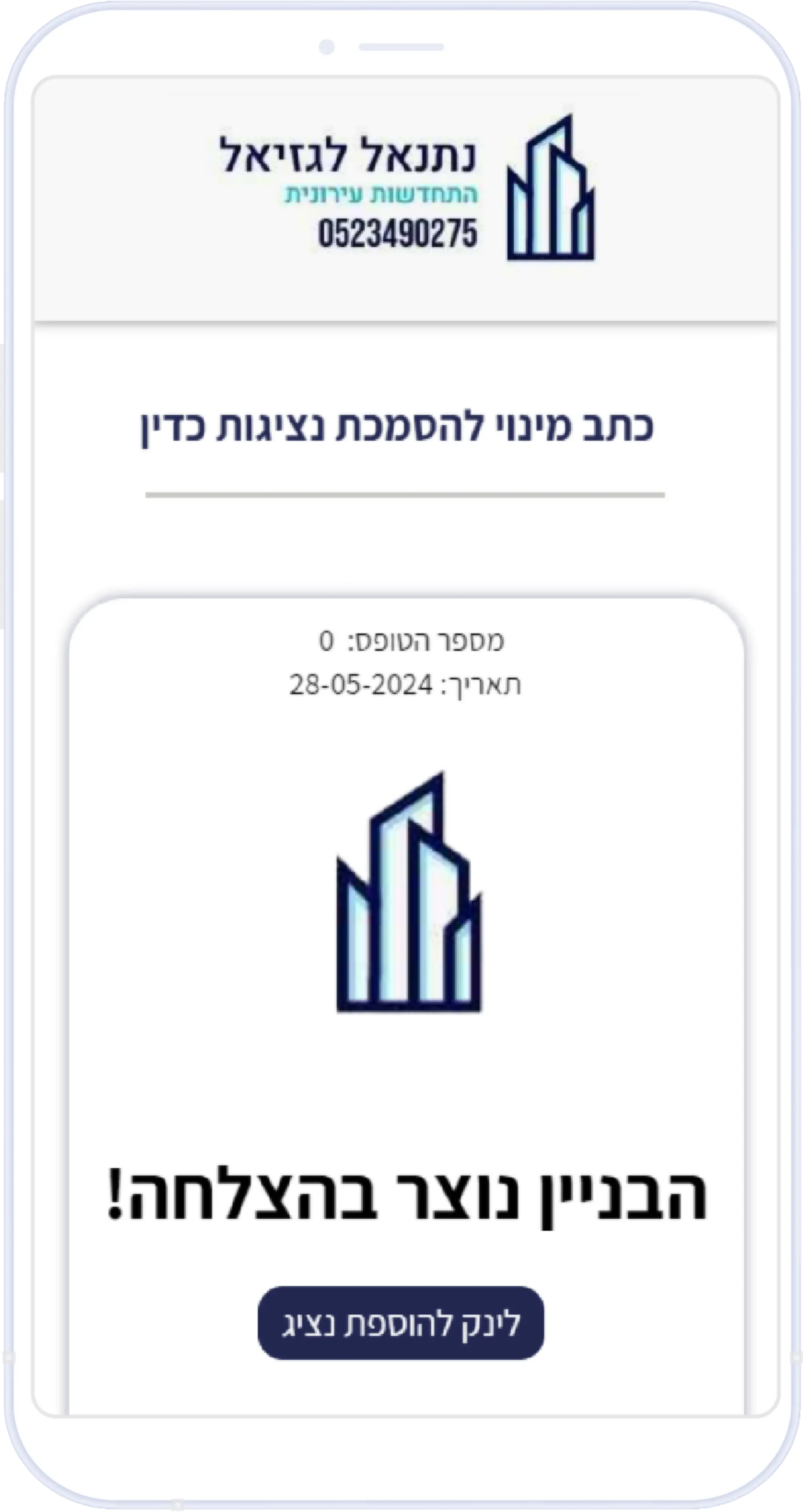 Lagziel Committee digital form