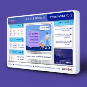 מסך דיגיטלי בלובי בניין כליל החורש 35 הרצליה המציג הודעות ועד בית, תחזית מזג אוויר, זמני שבת והודעה על טיפול בבעלי חיים
