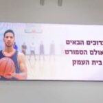 דוגמה לשילוט לד דיגיטלי באולם ספורט