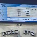 מסך לד בבית כנסת היכל דוד