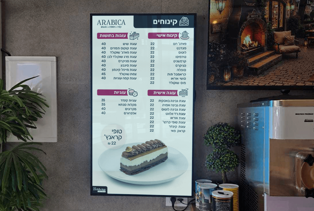 תפריט קינוחים דיגיטלי בבית קפה